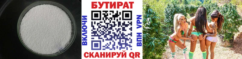 как найти   Солнечногорск  Бутират буратино 