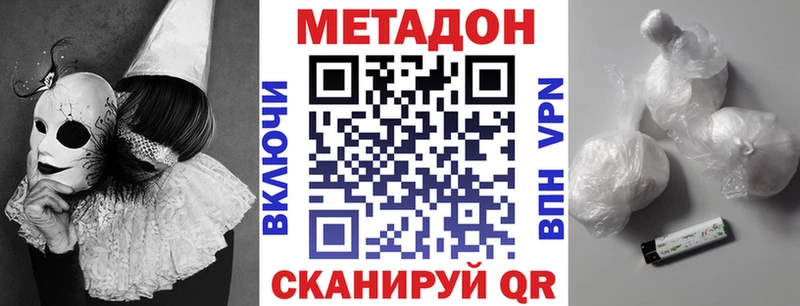 МЕТАДОН кристалл Солнечногорск